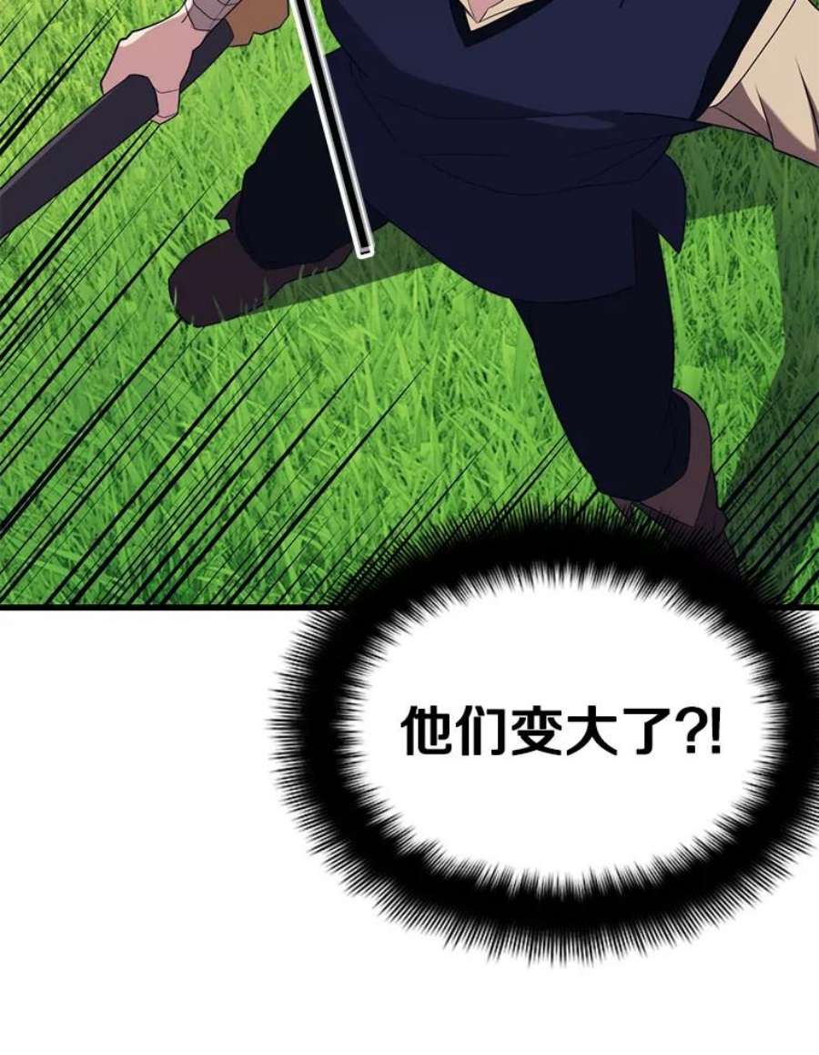 地铁站的亡灵巫师30.独眼巨人