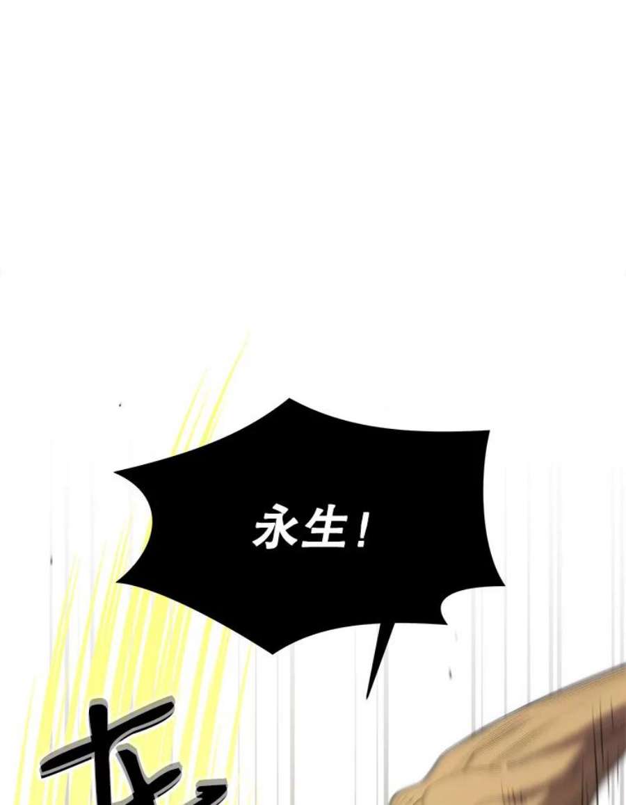 地铁站的亡灵巫师30.独眼巨人