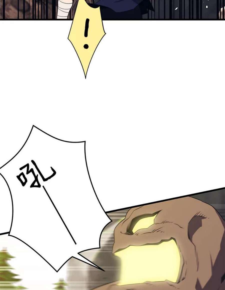 地铁站的亡灵巫师30.独眼巨人