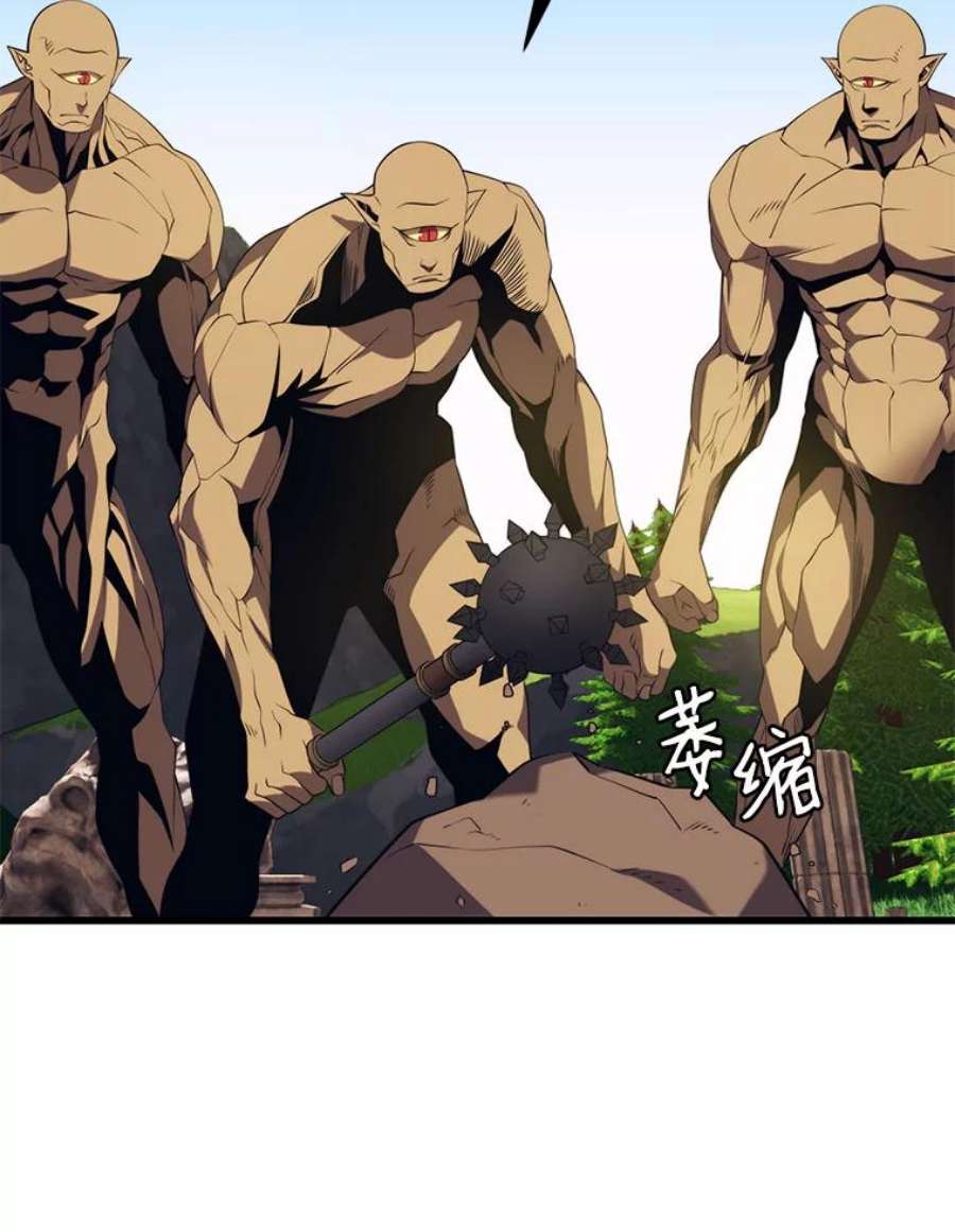 地铁站的亡灵巫师30.独眼巨人