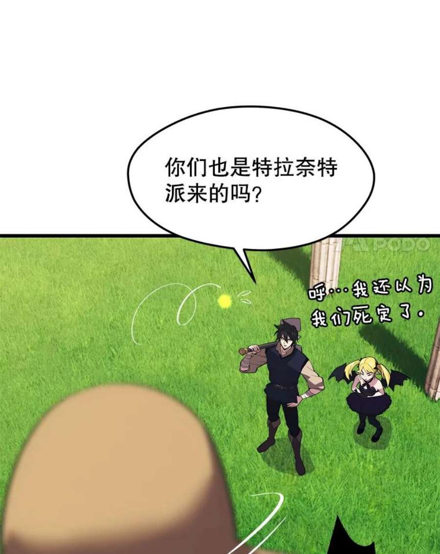 地铁站的亡灵巫师30.独眼巨人
