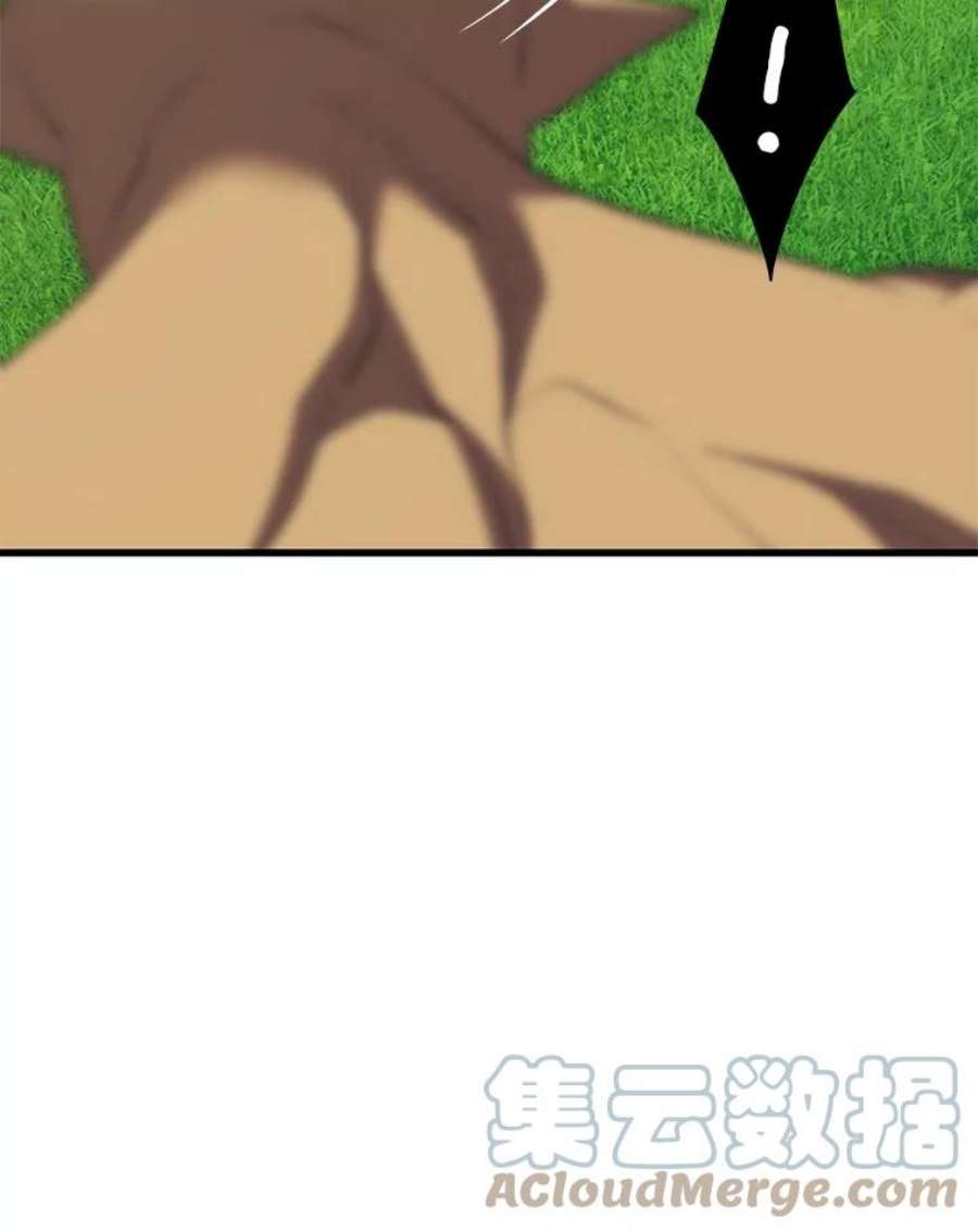 地铁站的亡灵巫师30.独眼巨人
