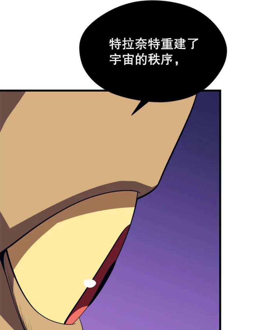 地铁站的亡灵巫师30.独眼巨人