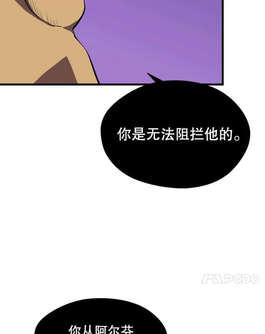 地铁站的亡灵巫师30.独眼巨人