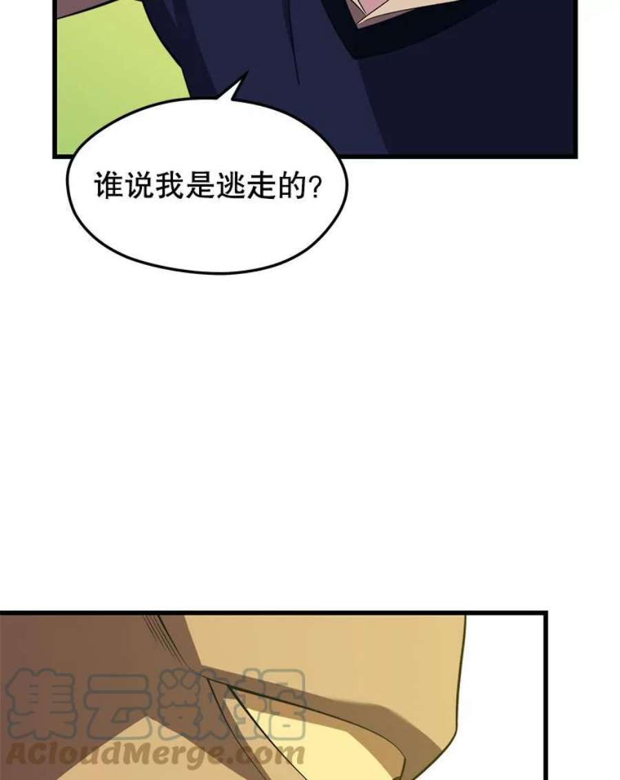 地铁站的亡灵巫师30.独眼巨人