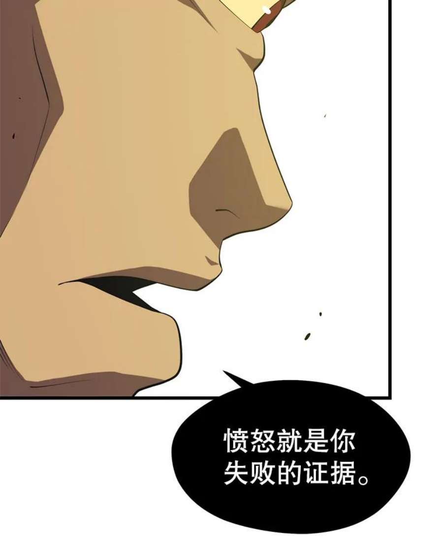地铁站的亡灵巫师30.独眼巨人
