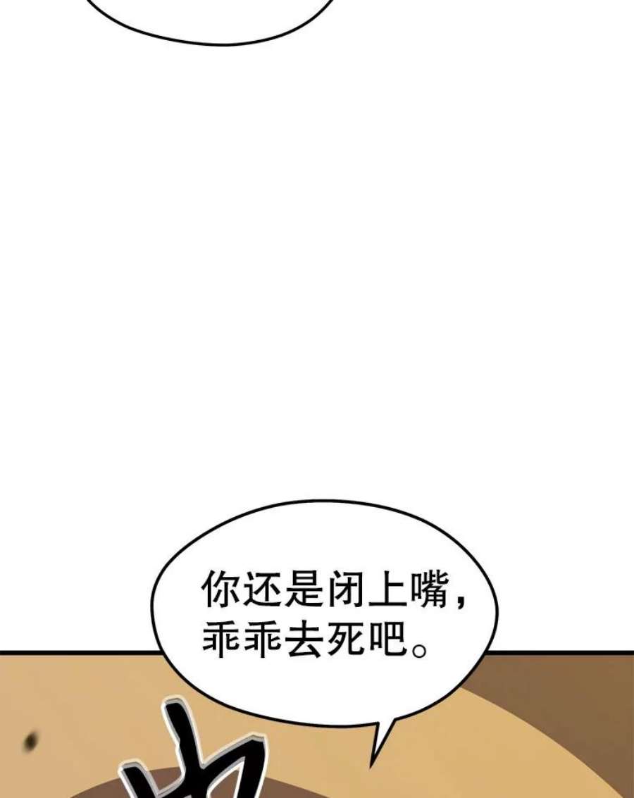 地铁站的亡灵巫师30.独眼巨人