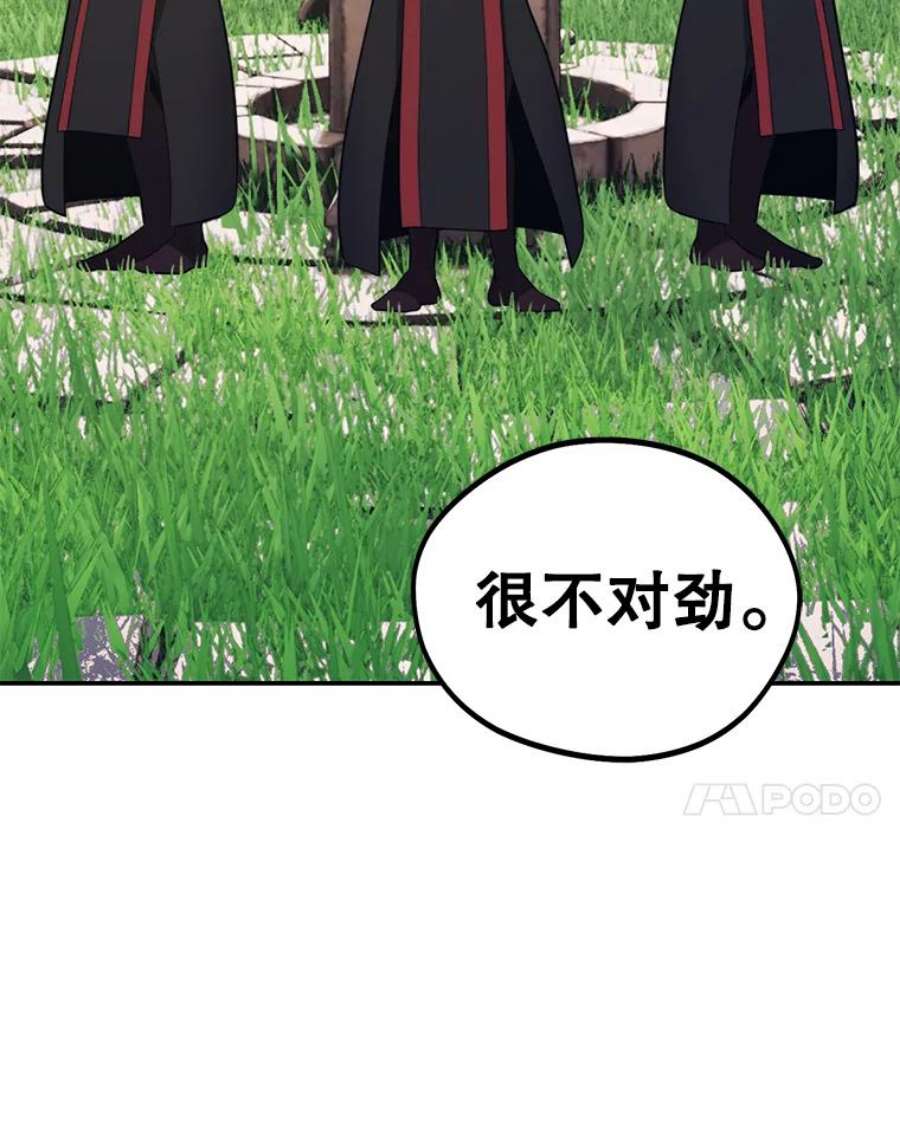 地铁站的亡灵巫师30.独眼巨人