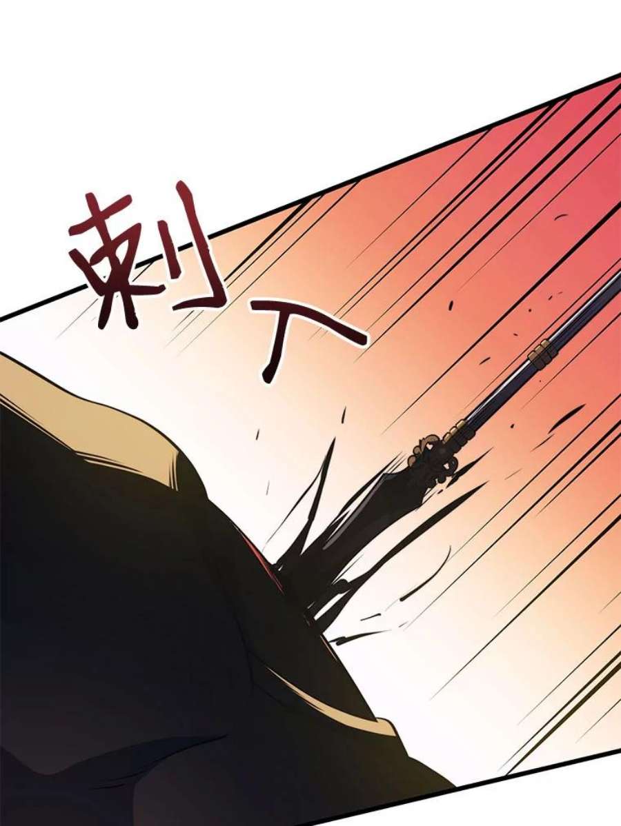 地铁站的亡灵巫师30.独眼巨人