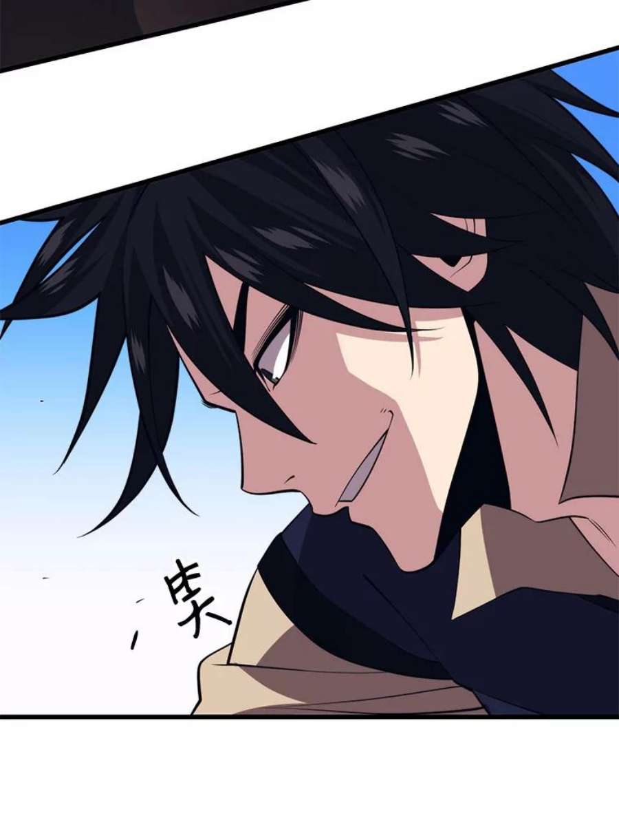 地铁站的亡灵巫师30.独眼巨人