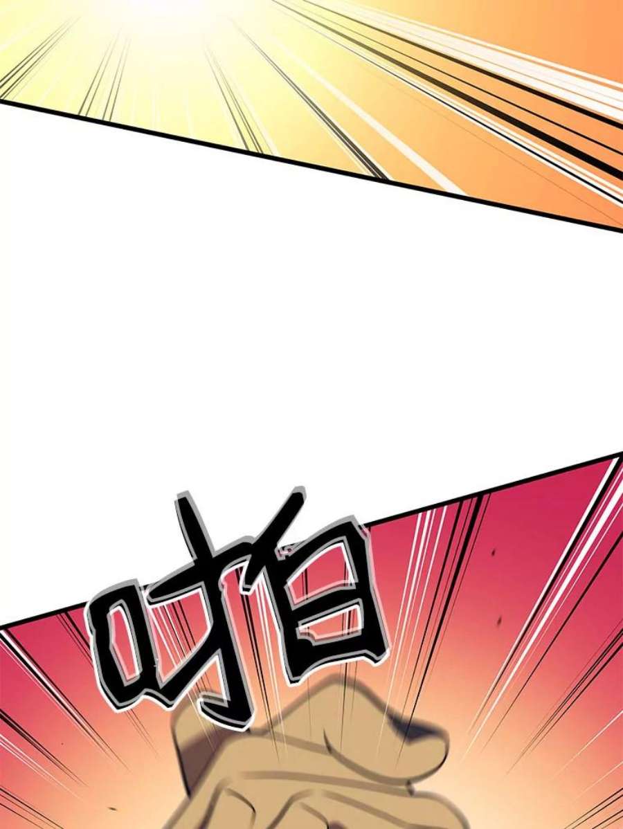 地铁站的亡灵巫师30.独眼巨人