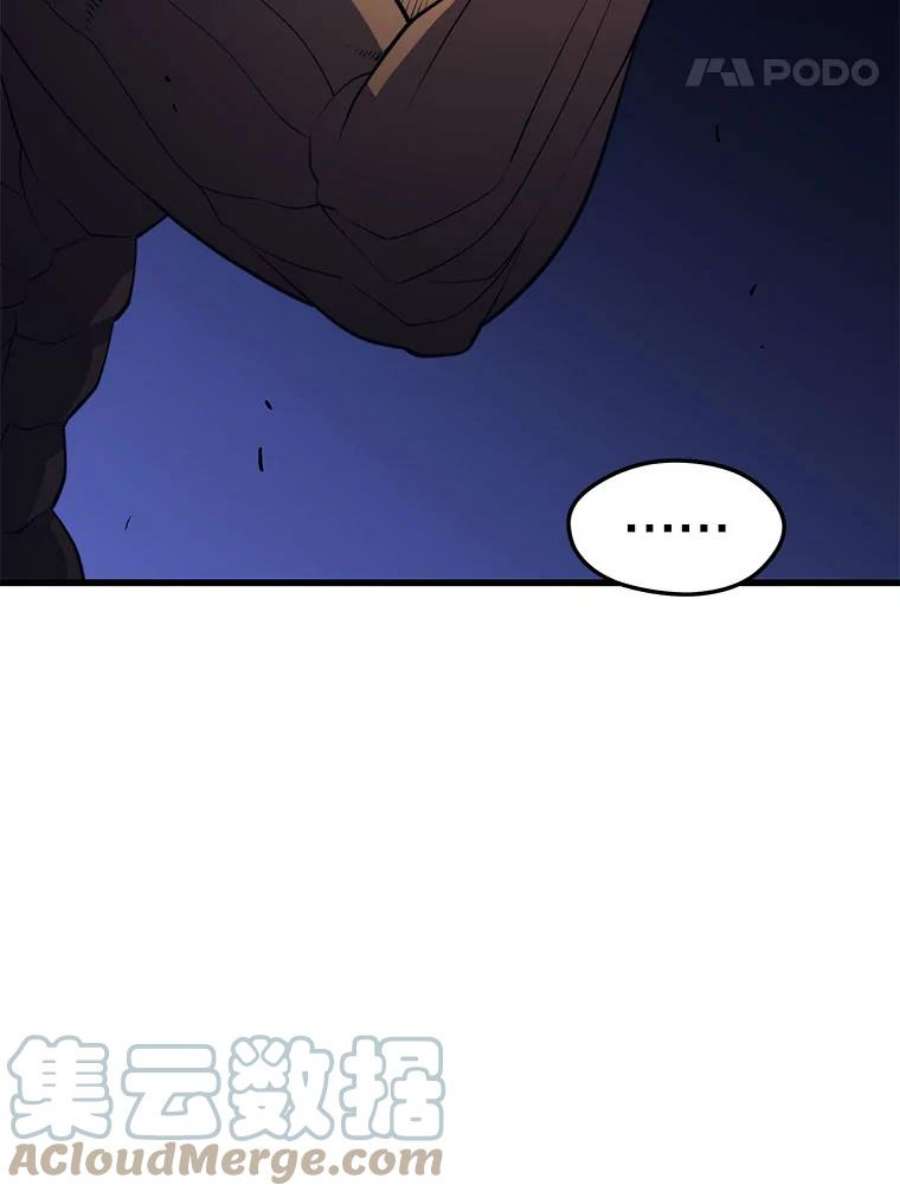地铁站的亡灵巫师30.独眼巨人