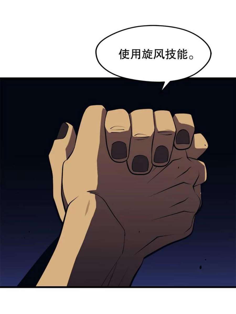 地铁站的亡灵巫师30.独眼巨人