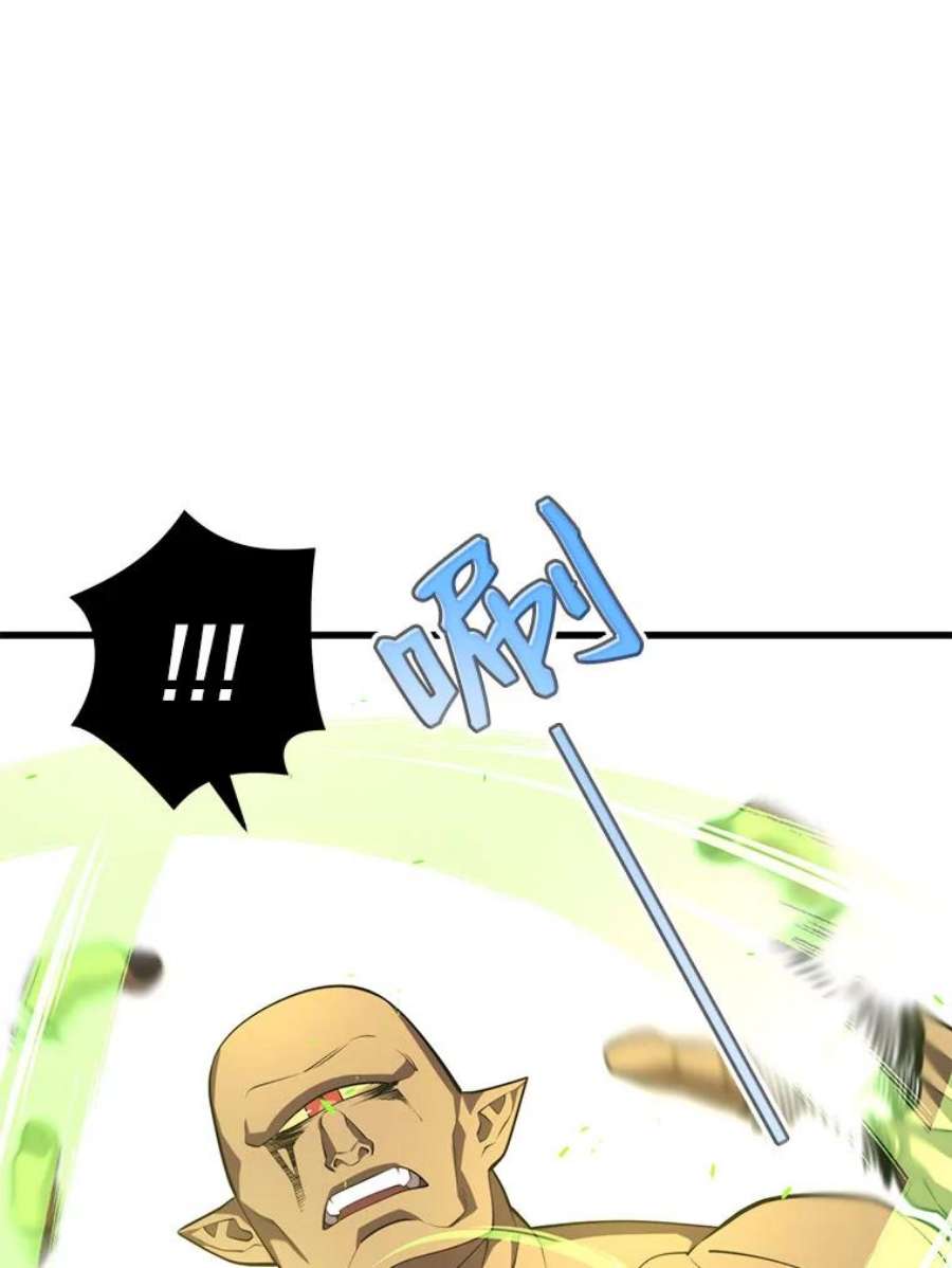 地铁站的亡灵巫师30.独眼巨人
