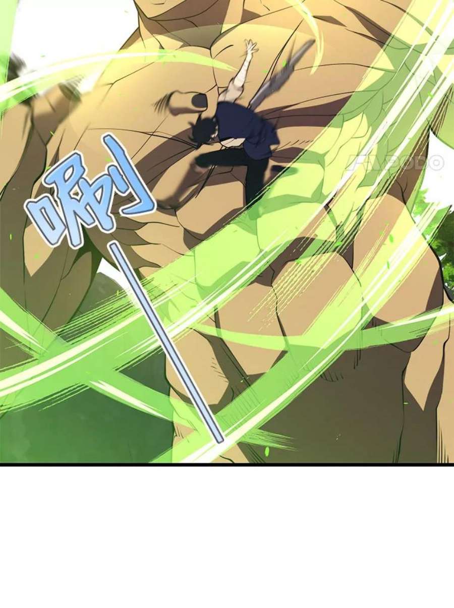 地铁站的亡灵巫师30.独眼巨人