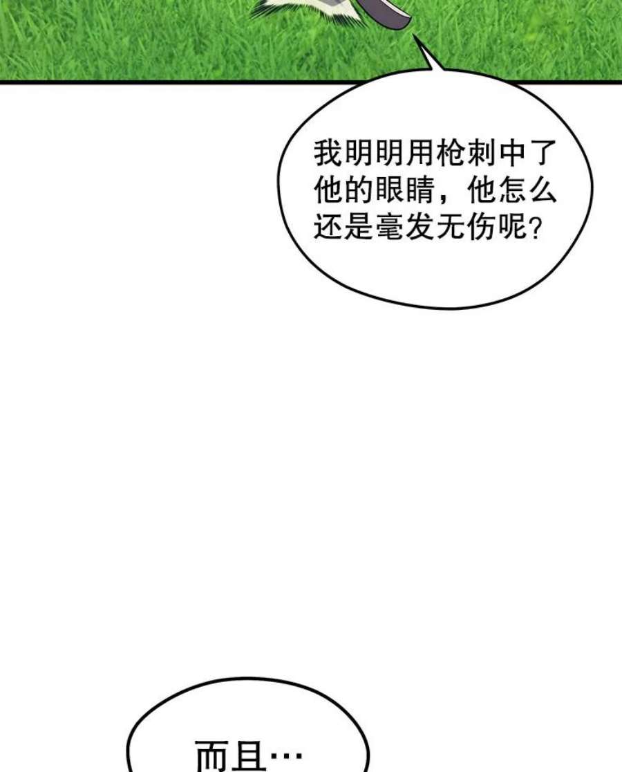 地铁站的亡灵巫师30.独眼巨人