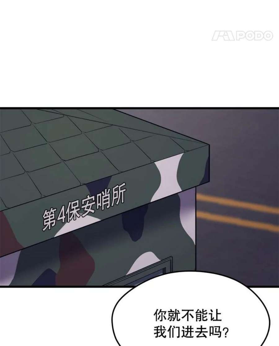 地铁站的亡灵巫师30.独眼巨人