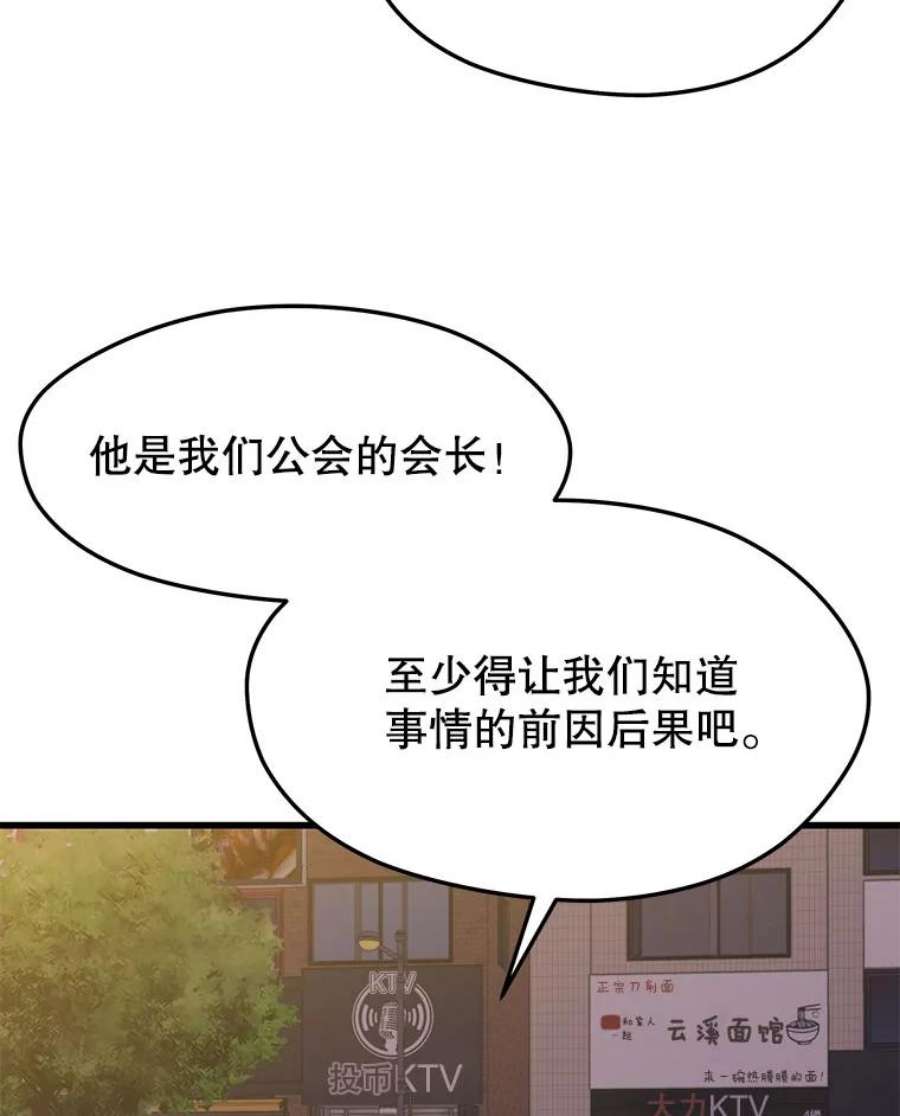 地铁站的亡灵巫师30.独眼巨人