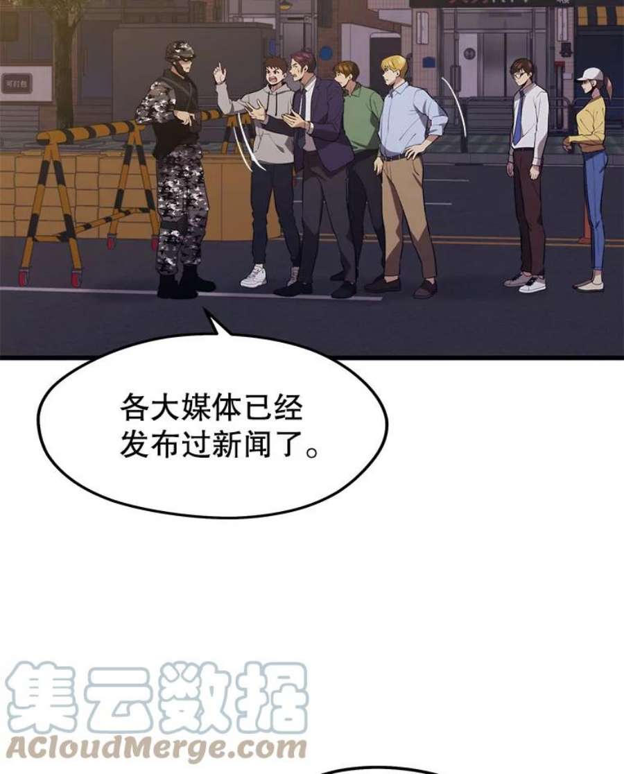 地铁站的亡灵巫师30.独眼巨人