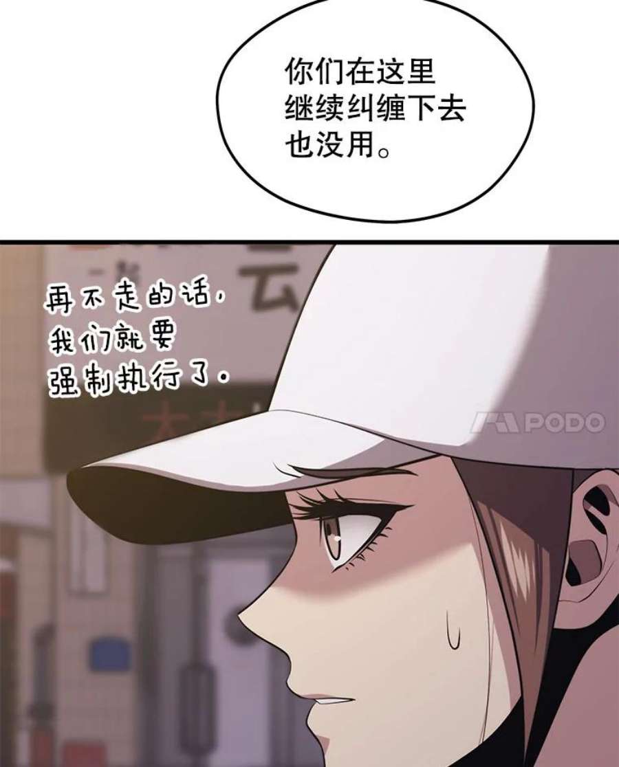 地铁站的亡灵巫师30.独眼巨人