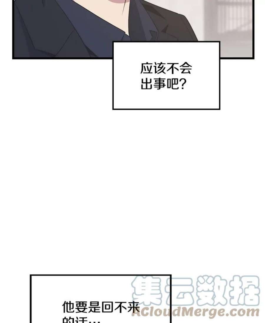 地铁站的亡灵巫师30.独眼巨人