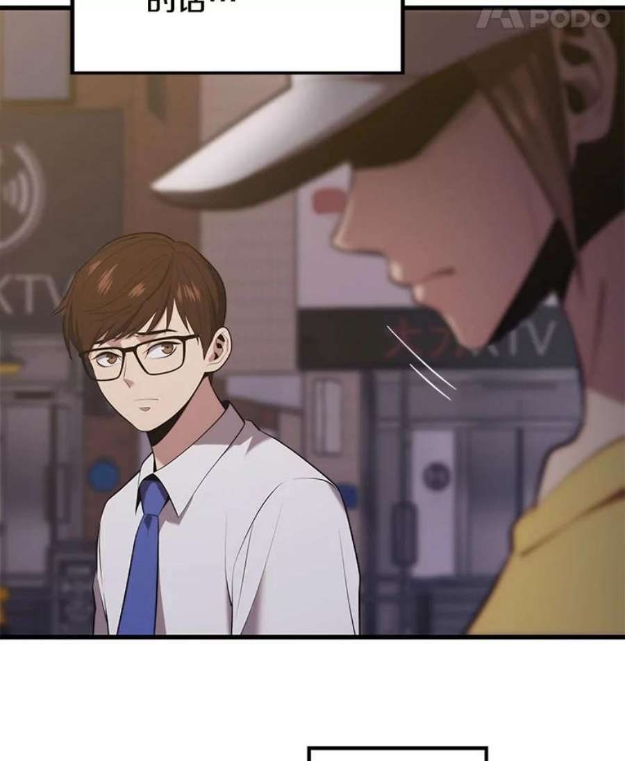 地铁站的亡灵巫师30.独眼巨人