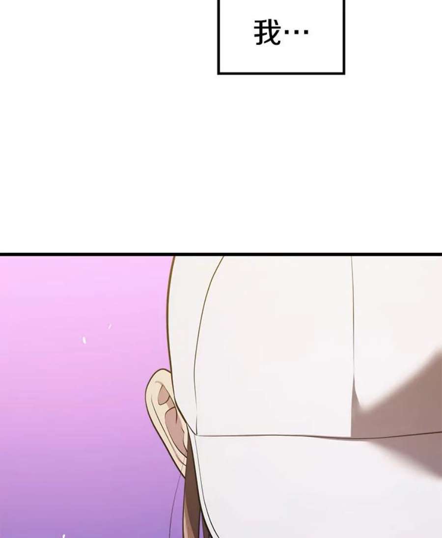 地铁站的亡灵巫师30.独眼巨人