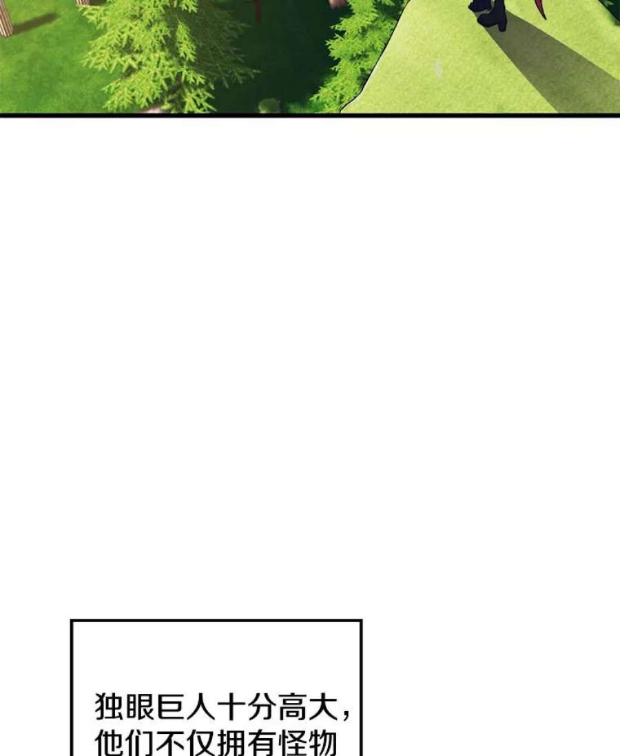 地铁站的亡灵巫师30.独眼巨人