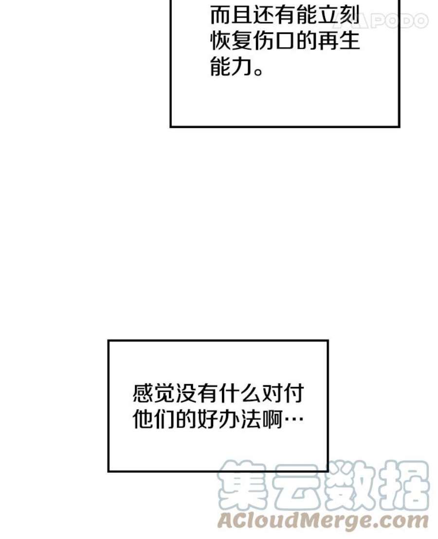 地铁站的亡灵巫师30.独眼巨人