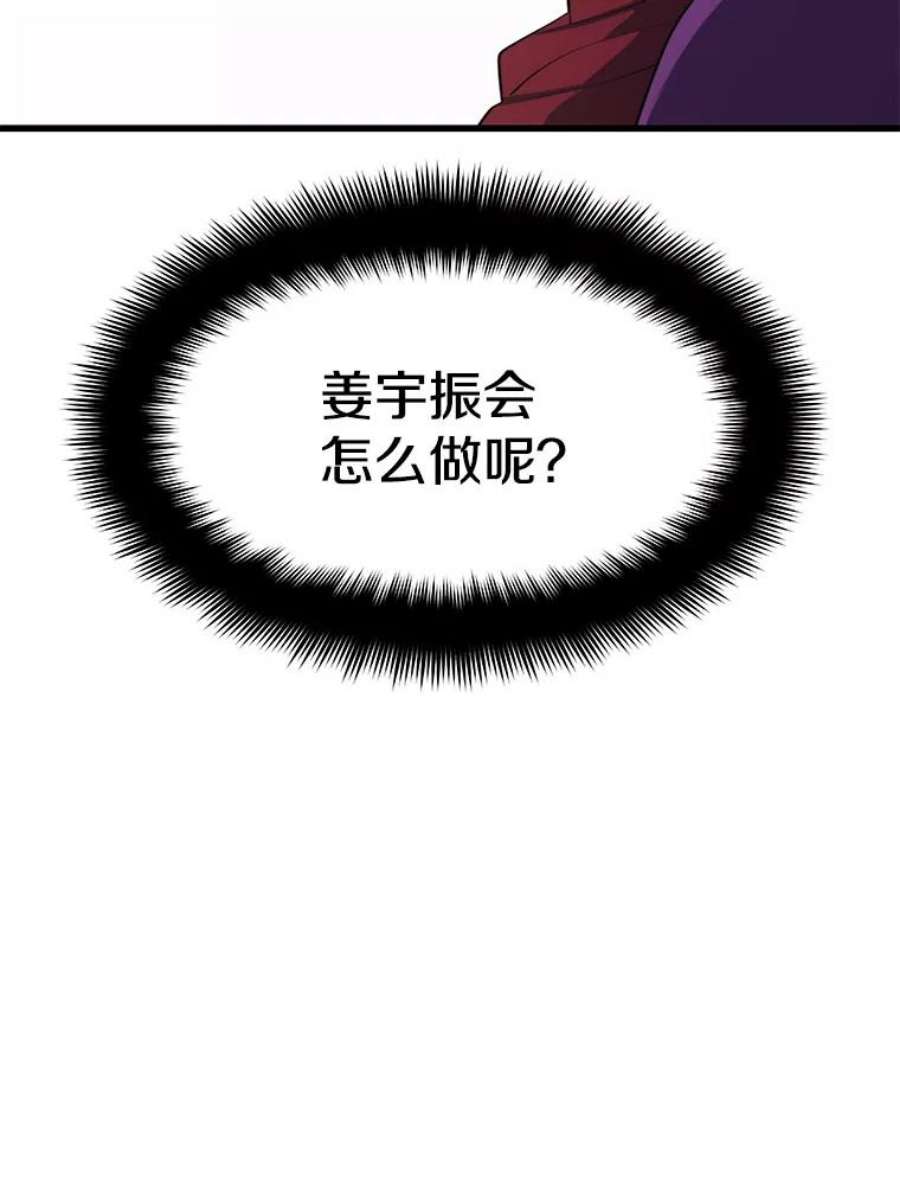 地铁站的亡灵巫师30.独眼巨人