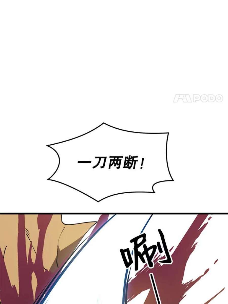 地铁站的亡灵巫师30.独眼巨人