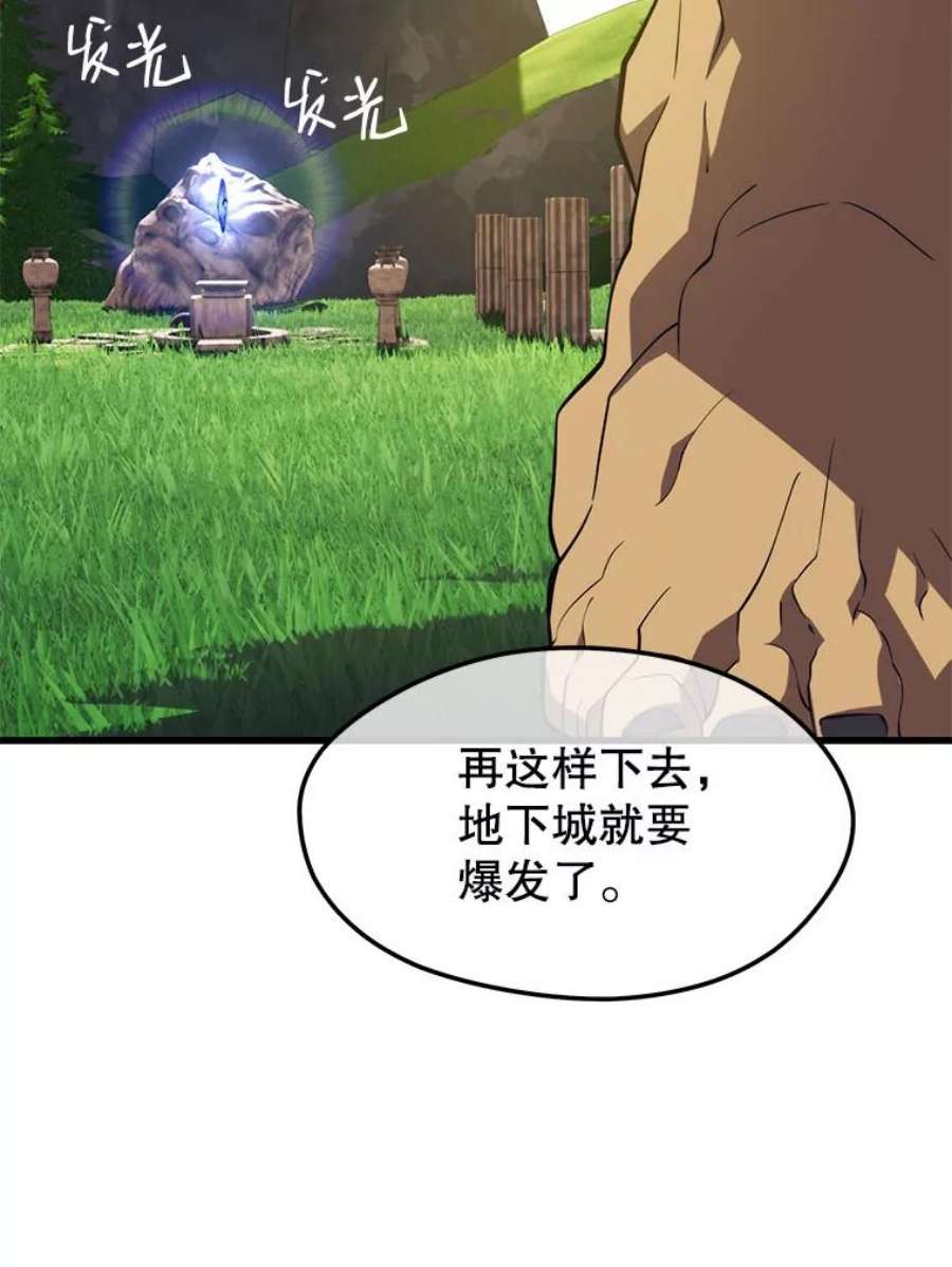 地铁站的亡灵巫师30.独眼巨人