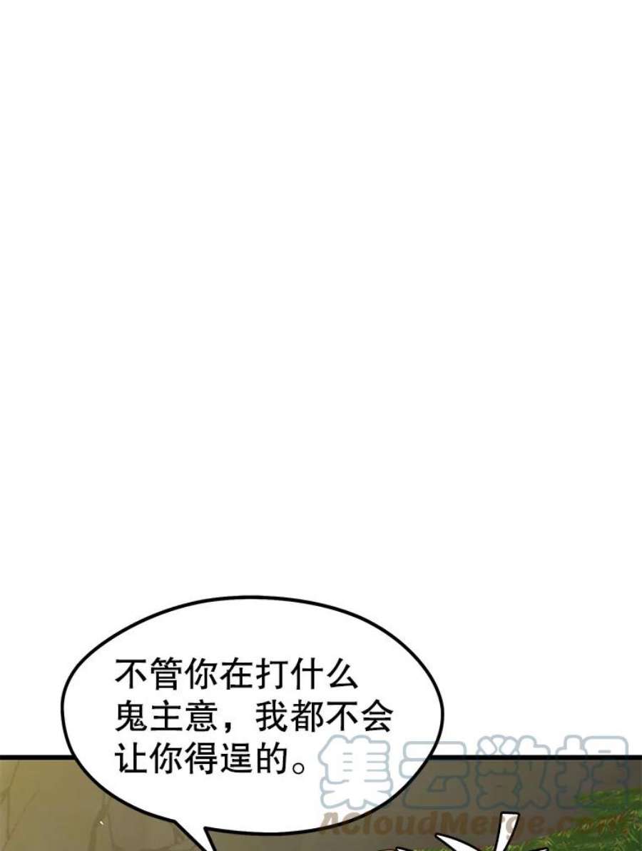 地铁站的亡灵巫师31.阻碍