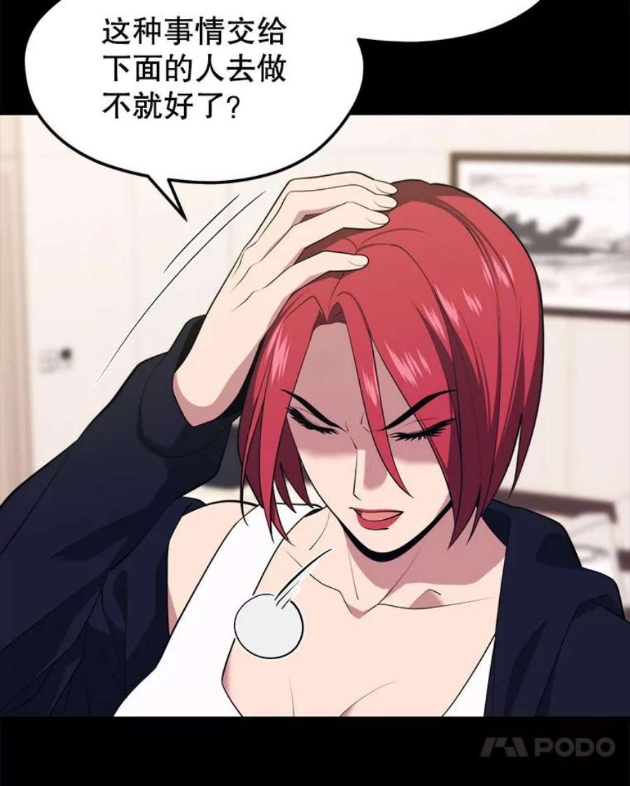 地铁站的亡灵巫师31.阻碍