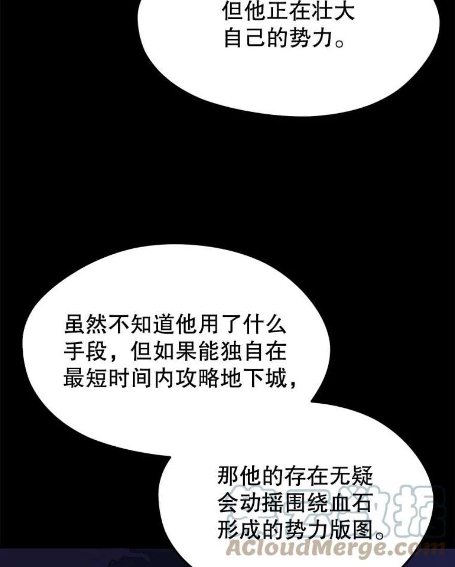 地铁站的亡灵巫师31.阻碍
