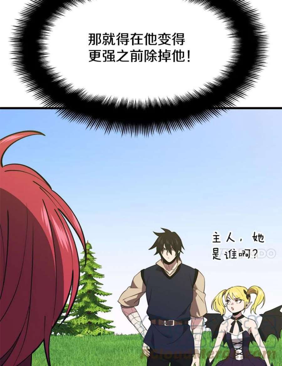 地铁站的亡灵巫师31.阻碍