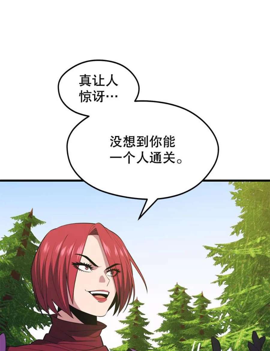 地铁站的亡灵巫师31.阻碍