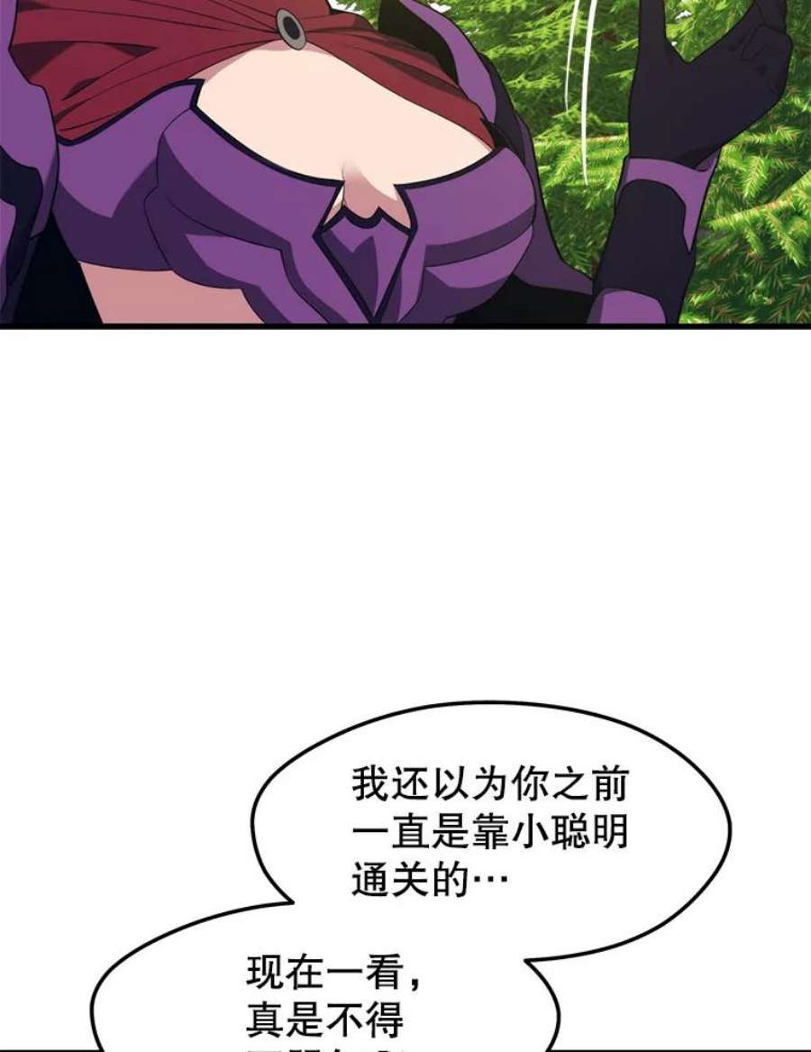 地铁站的亡灵巫师31.阻碍