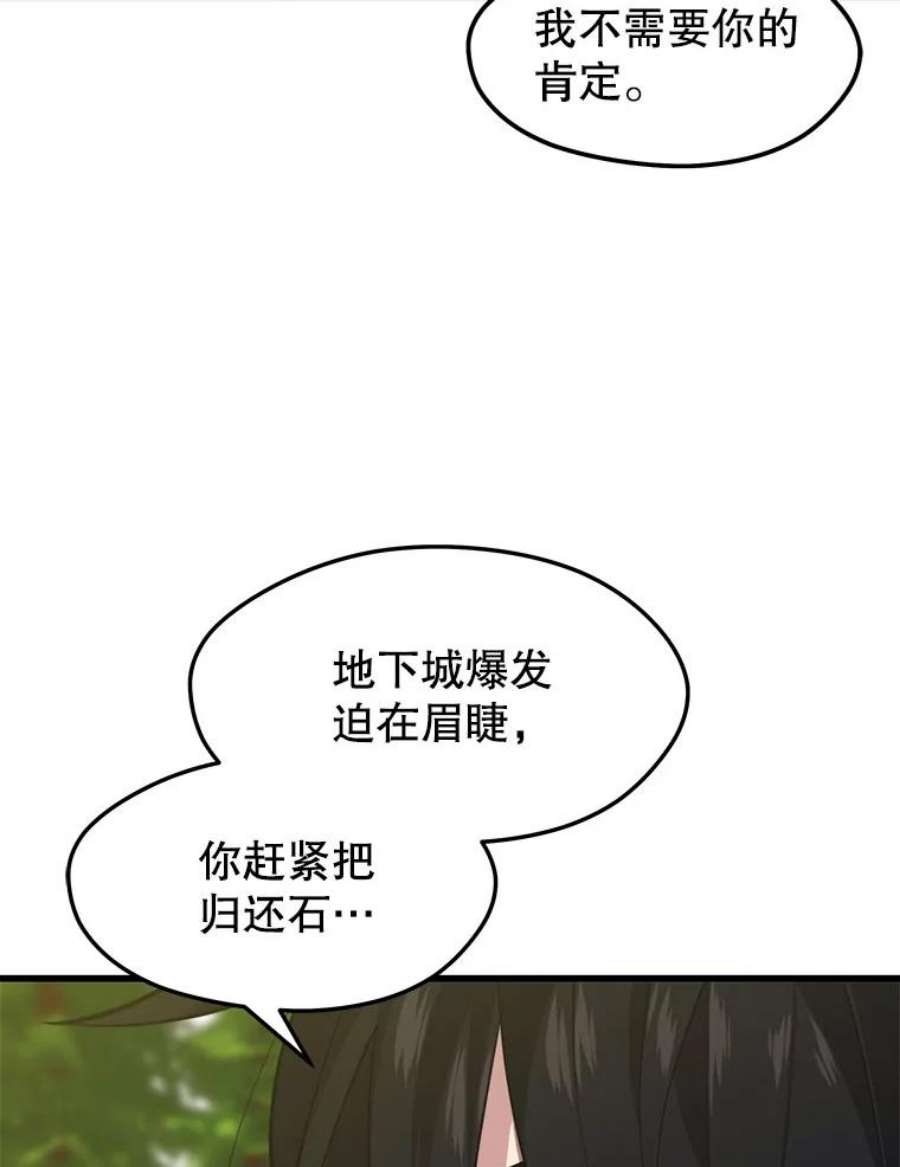 地铁站的亡灵巫师31.阻碍