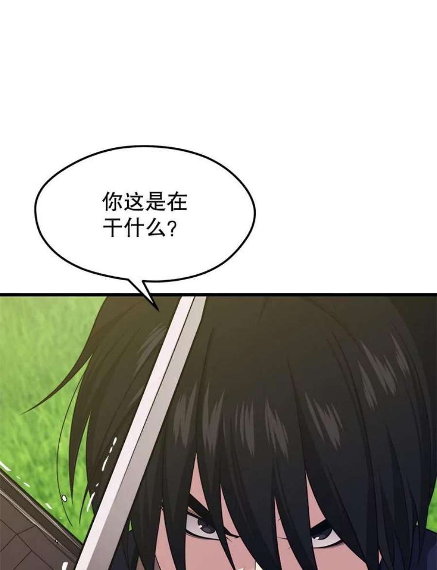 地铁站的亡灵巫师31.阻碍