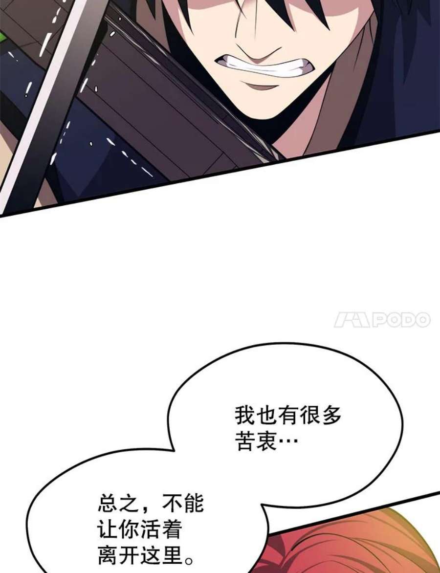 地铁站的亡灵巫师31.阻碍