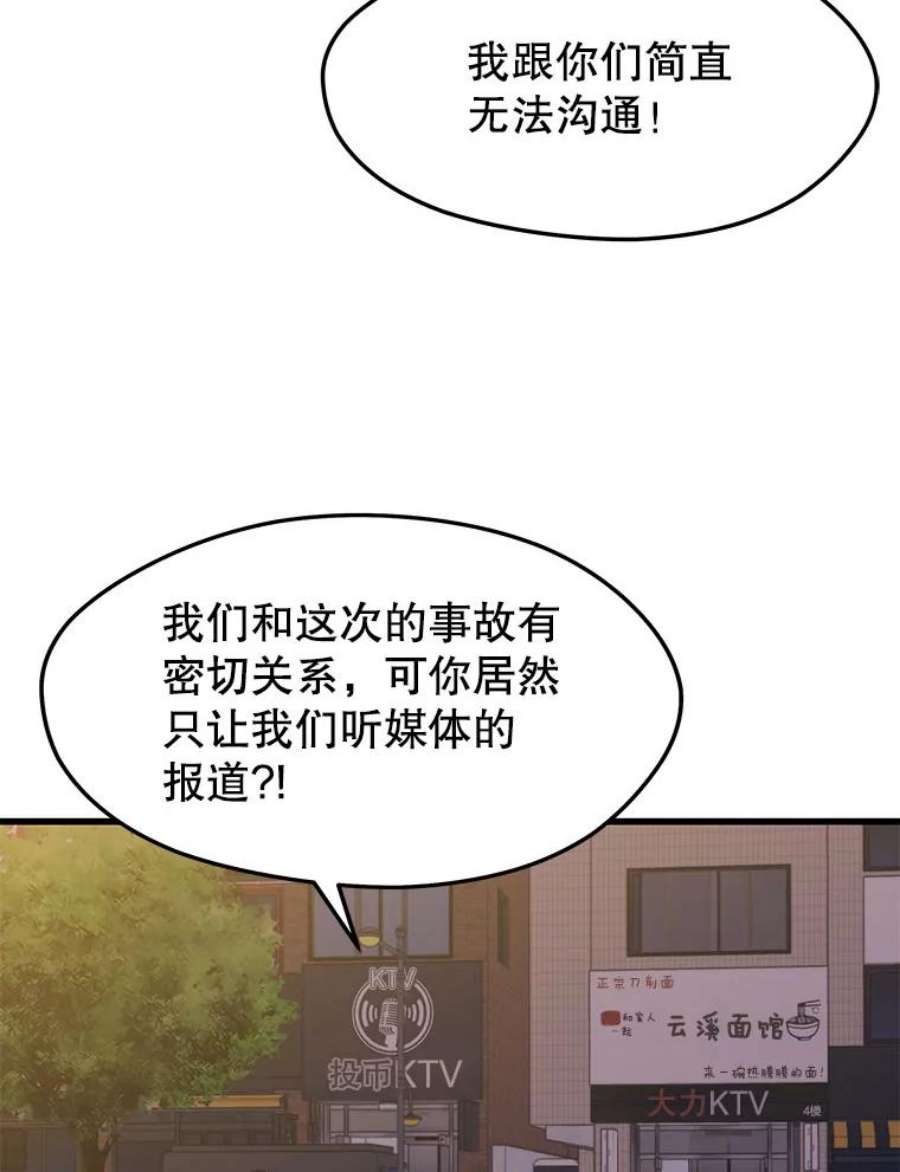 地铁站的亡灵巫师31.阻碍