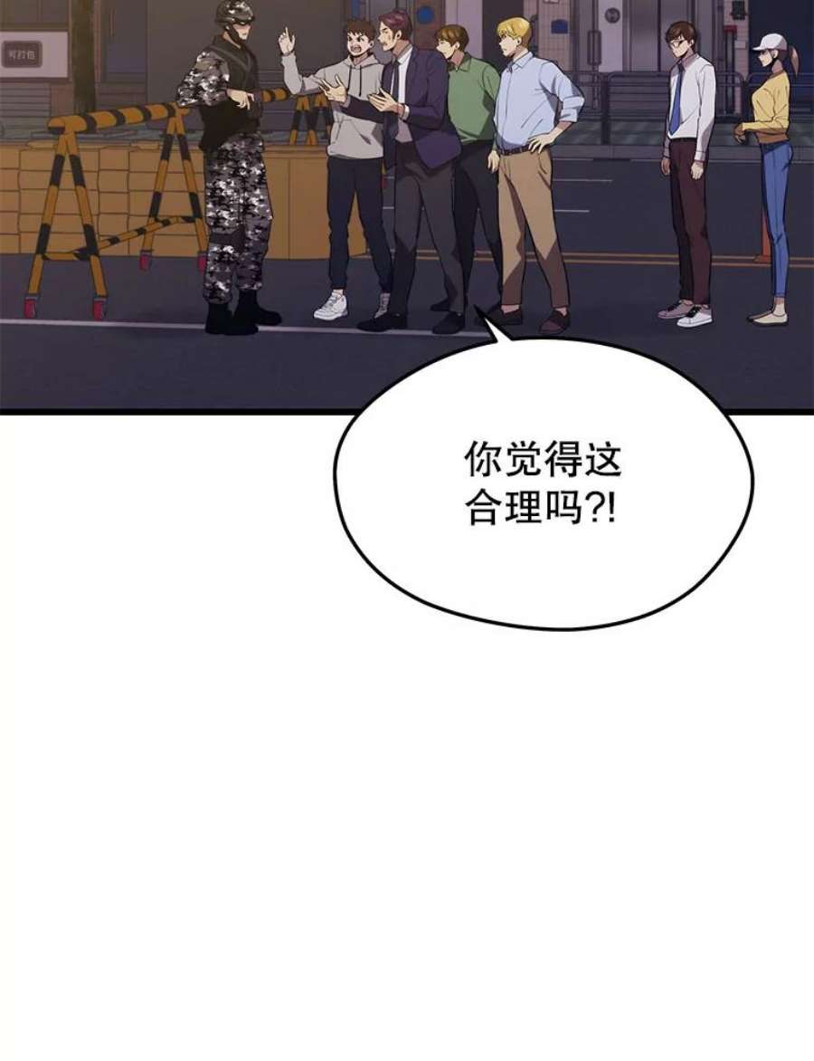 地铁站的亡灵巫师31.阻碍