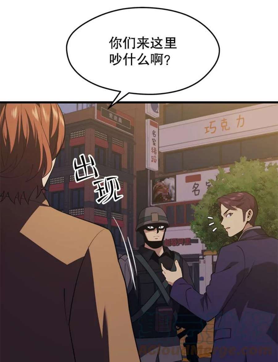 地铁站的亡灵巫师31.阻碍