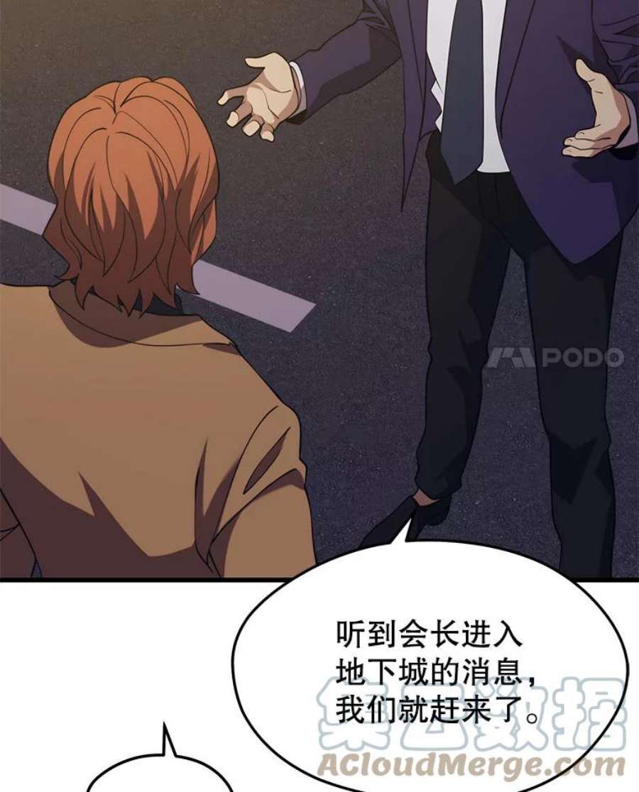 地铁站的亡灵巫师31.阻碍