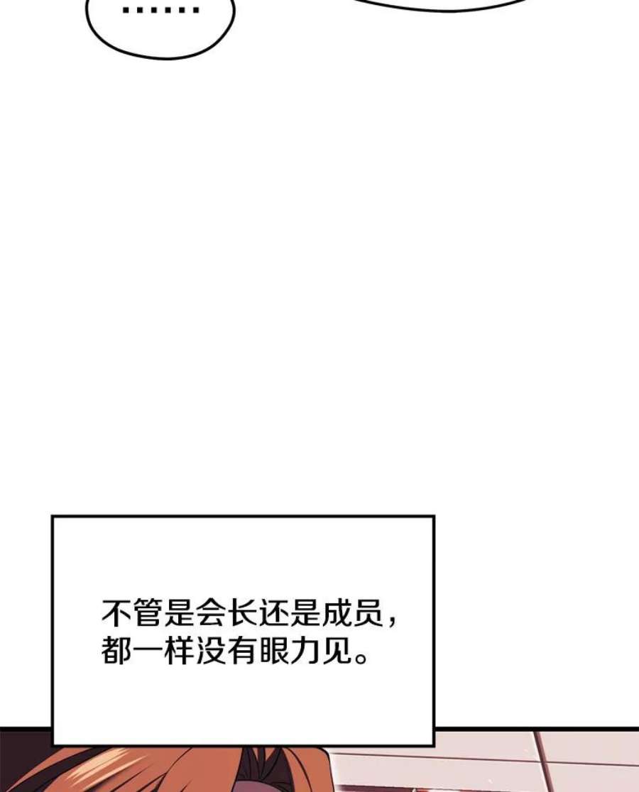 地铁站的亡灵巫师31.阻碍