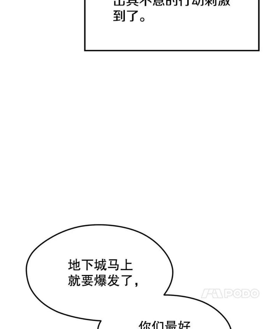 地铁站的亡灵巫师31.阻碍