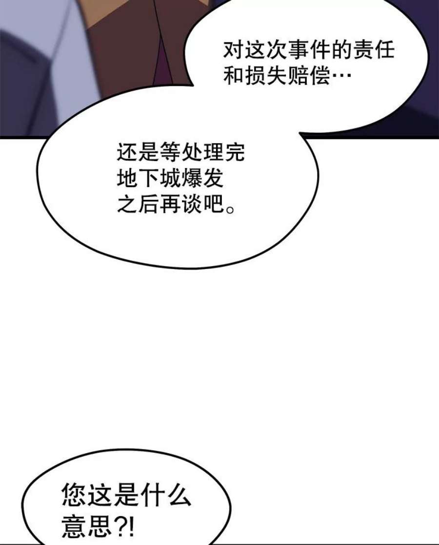 地铁站的亡灵巫师31.阻碍