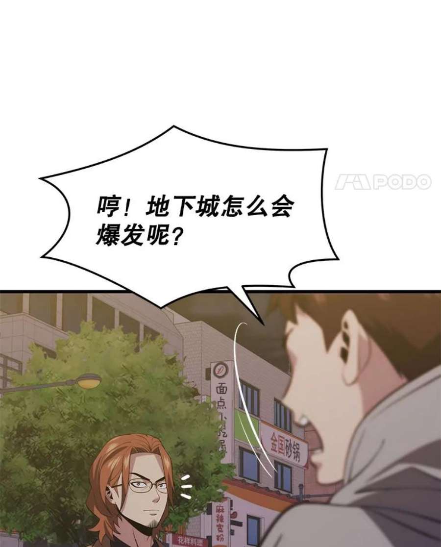 地铁站的亡灵巫师31.阻碍