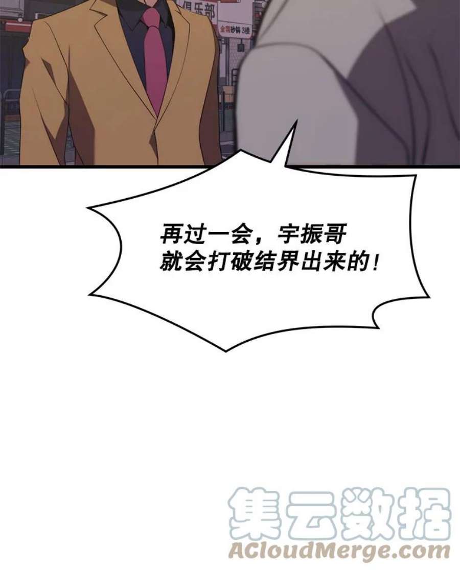 地铁站的亡灵巫师31.阻碍
